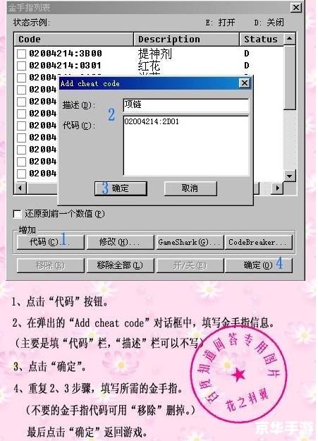 口袋妖怪绿叶版金手指代码