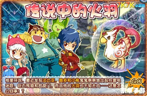 洛克王国法比亚头发的魅力 洛克王国法比亚头发的魅力