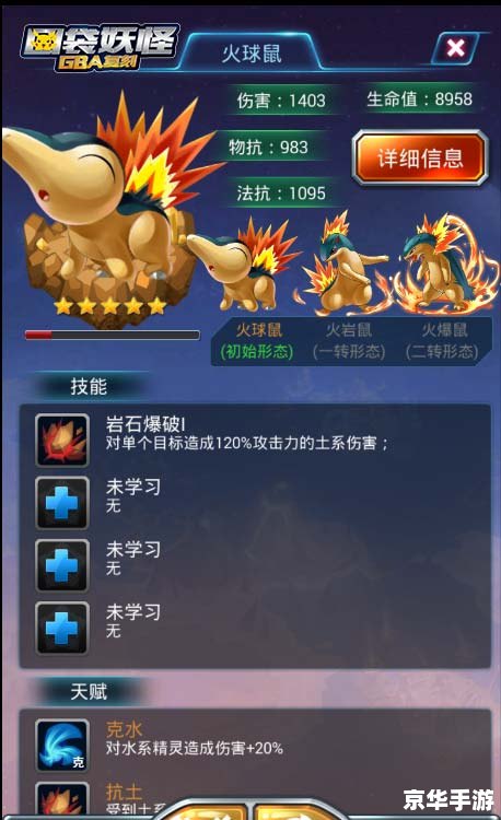 口袋妖怪钻石存档:探索神奇宝贝的世界 口袋妖怪钻石存档:探索神奇宝贝的世界