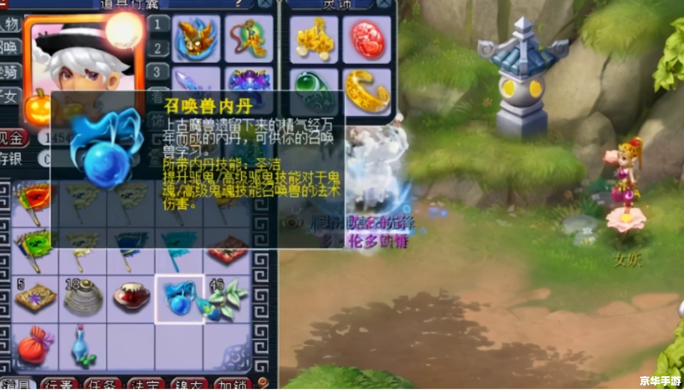 梦幻召唤兽内丹:提升战力,驯化神兽 梦幻召唤兽内丹:提升战力,驯化神兽