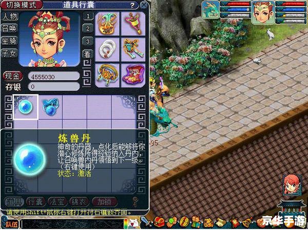 梦幻召唤兽内丹：提升战力，驯化神兽