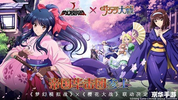 樱花传奇：绽放于虚拟世界的美丽与冒险