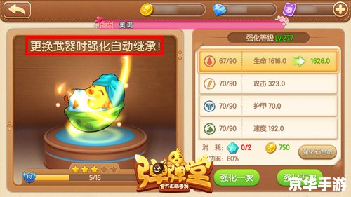 弹弹堂3.0：全新版本，更多精彩！