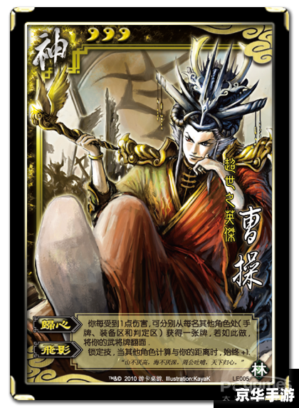 太阳神三国杀鬼隐版：深度解析