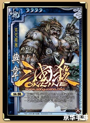 太阳神三国杀鬼隐版:深度解析 太阳神三国杀鬼隐版:深度解析