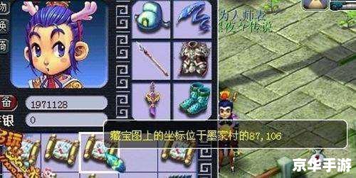 梦幻西游高级宝图 梦幻西游：探索高级宝图的奥秘