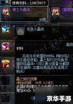 DNF骑士马战：英勇冲锋，决战阿拉德大陆