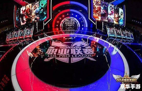 LOL夏季联赛：激战正酣，英雄豪杰逐梦电竞舞台
