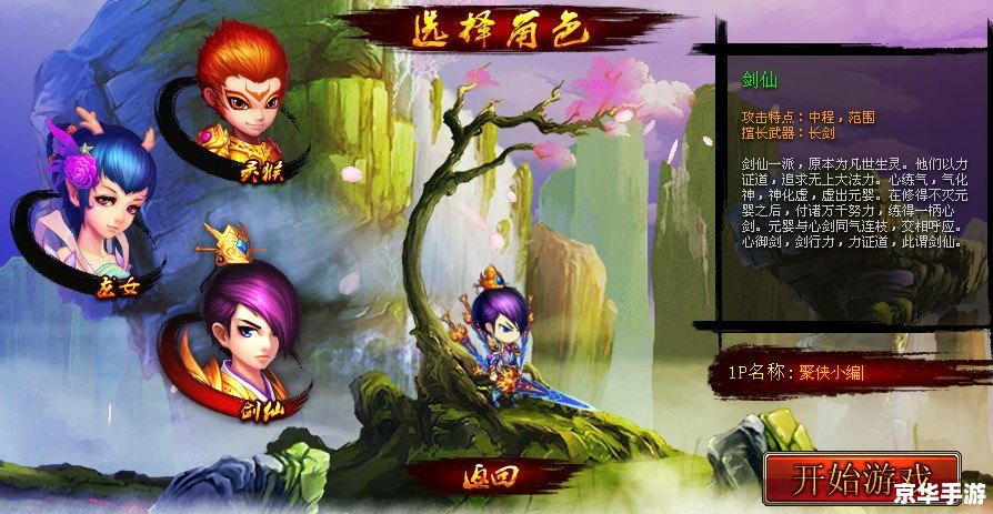 西游战记3修改器：打造无敌冒险之旅