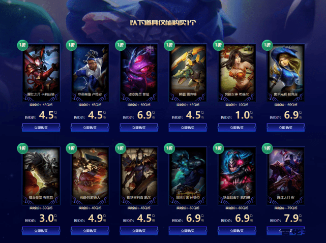 LOL皮肤购买：尽享游戏乐趣