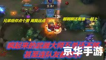 英雄联盟解说:探讨游戏玩法与策略 英雄联盟解说:探讨游戏玩法与策略