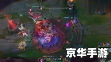 英雄联盟解说:探讨游戏玩法与策略 英雄联盟解说:探讨游戏玩法与策略