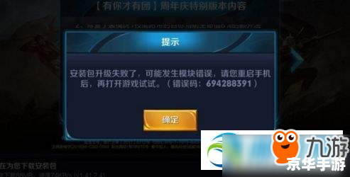 王者荣耀更新后进不去：解决方法与心得分享