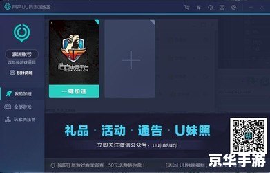 游戏加速器永久免费版 游戏加速器，畅享游戏快感！