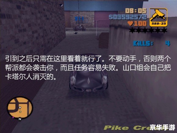 gta3任务攻略 侠盗猎车手3:自由之城的任务攻略 gta3任务攻略 侠盗猎车手3:自由之城的任务攻略