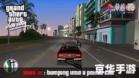 gta3任务攻略 侠盗猎车手3:自由之城的任务攻略 gta3任务攻略 侠盗猎车手3:自由之城的任务攻略