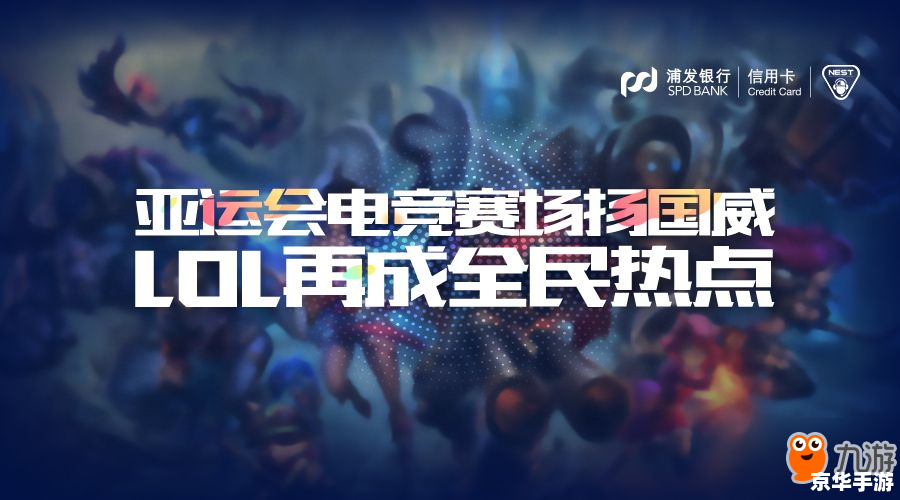【LOL运动会】：电竞盛宴中的激烈竞技