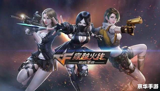 穿越火线体验服官网：全新游戏体验，尽享射击快感