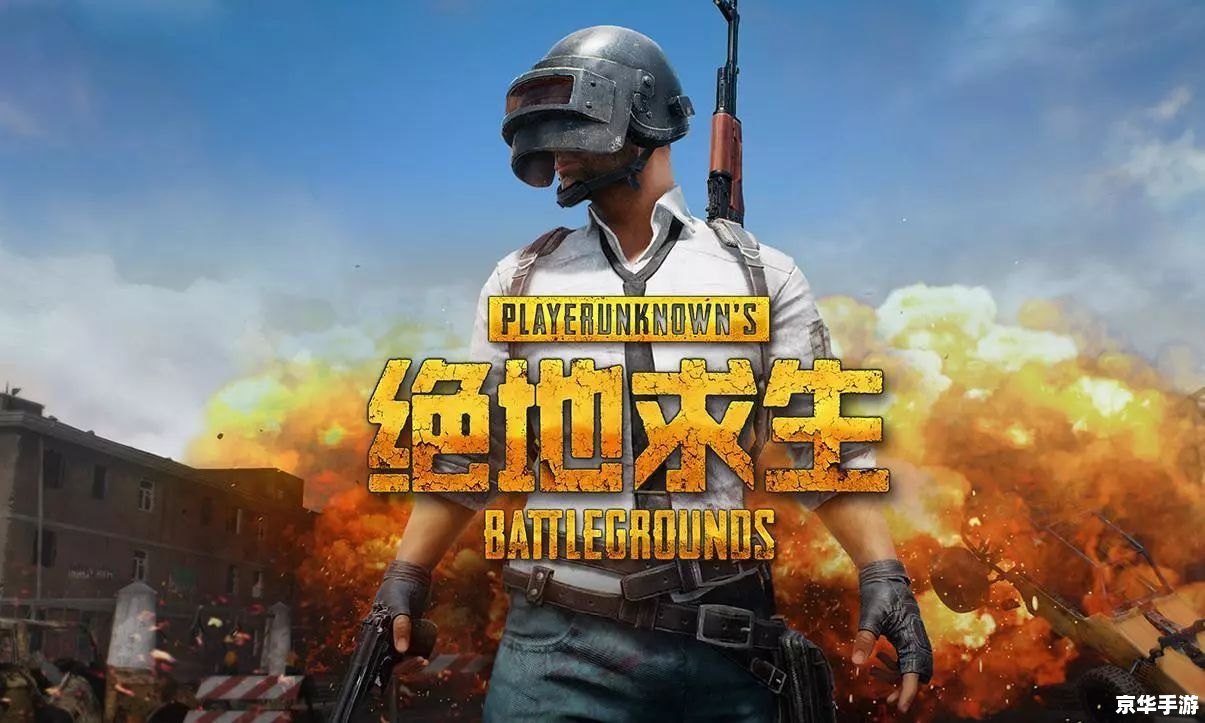 绝地求生为什么叫吃鸡? 绝地求生为什么叫吃鸡?