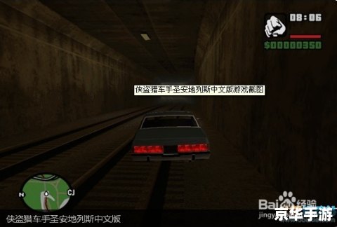 圣安地列斯CC修改器:打造个性化游戏体验 圣安地列斯CC修改器:打造个性化游戏体验