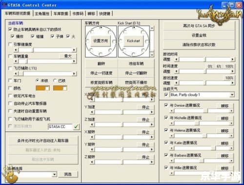 圣安地列斯CC修改器:打造个性化游戏体验 圣安地列斯CC修改器:打造个性化游戏体验