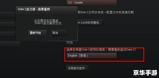 dota2更新不了 Dota2更新问题的探讨与解决 dota2更新不了 Dota2更新问题的探讨与解决