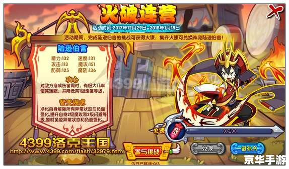 洛克王国紫蝶虫：探索与战斗的奇幻冒险