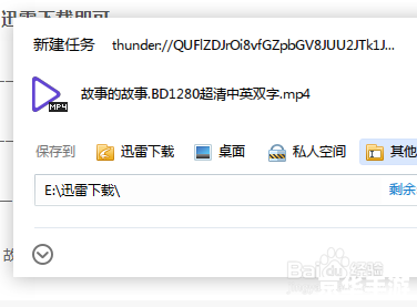 迅雷加速器永久免费版是一款游戏加速器软件，旨在提高游戏体验，让游戏更加流畅。以下是一些相关词和标签：