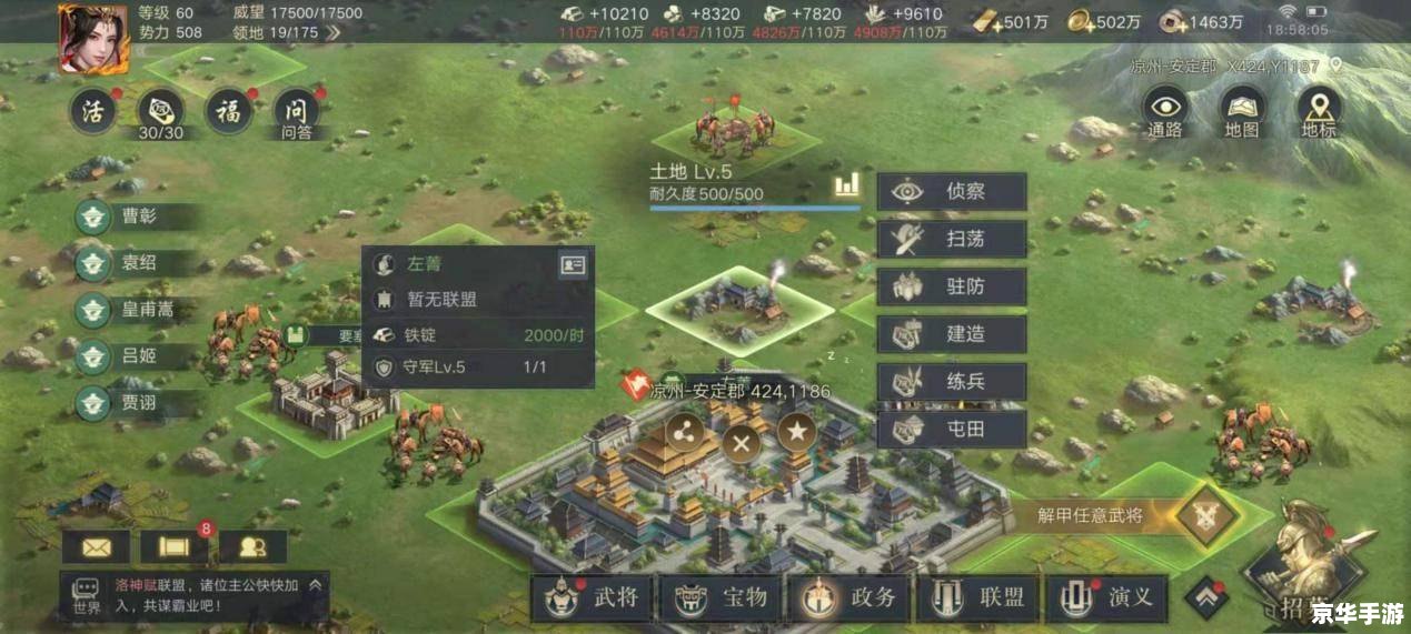 幻想三国志2商店补丁：提升游戏体验，畅游三国世界