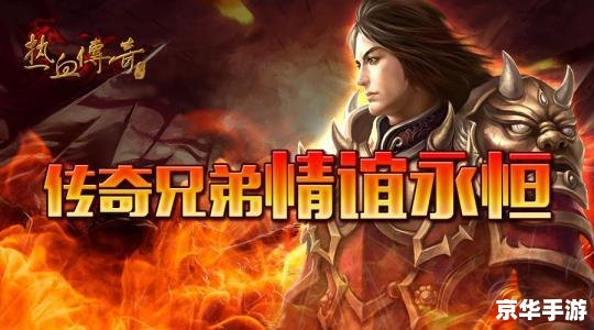 100 仿盛大传奇 100仿盛大传奇：重温经典，再造辉煌