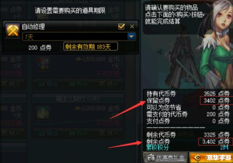 DNF为什么一卡一卡的?探究游戏卡顿原因及解决方案 DNF为什么一卡一卡的?探究游戏卡顿原因及解决方案