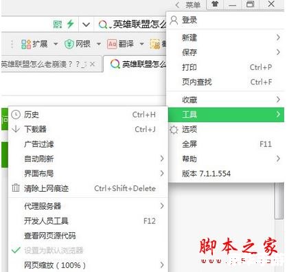 LOL崩溃:探究原因与解决方案 LOL崩溃:探究原因与解决方案