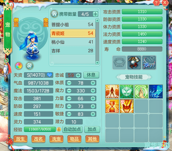 神武宠物怎么交易 神武宠物交易详解 神武宠物怎么交易 神武宠物交易详解