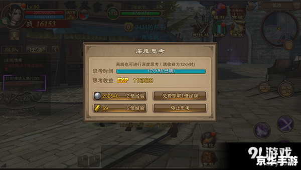【行会2威尼斯修改器】游戏深度解析