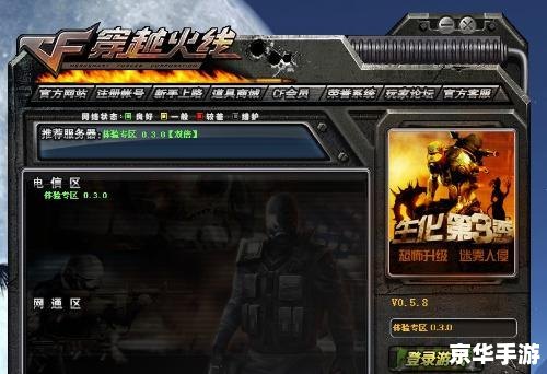 顶顶CF单机版：重温经典，体验射击游戏的魅力