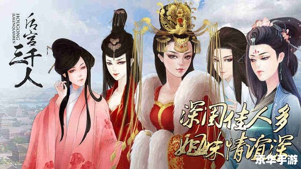 后宫三千人攻略 后宫三千人:攻略大全 后宫三千人攻略 后宫三千人:攻略大全