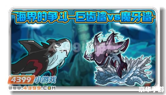 赛尔号钢牙鲨超进化：深海霸主的重生