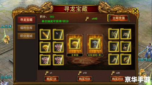 传奇手游版:重温经典,打造指尖上的传奇 传奇手游版:重温经典,打造指尖上的传奇