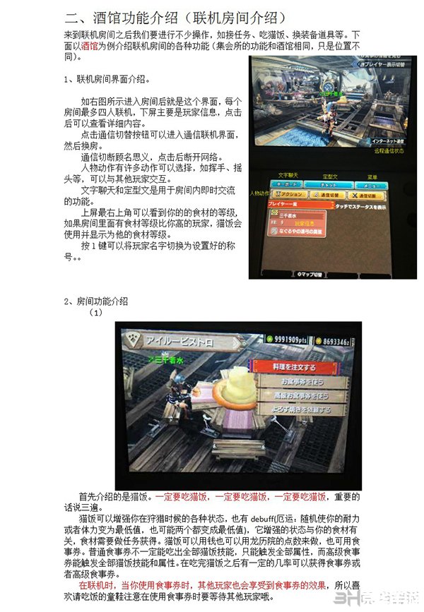 怪物猎人XX CIA：深度解析