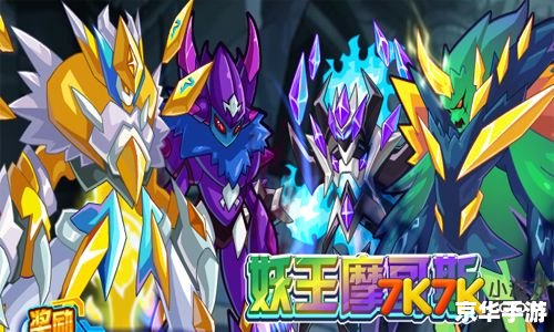 赛尔号杰洛恩:探索神秘的星际世界 赛尔号杰洛恩:探索神秘的星际世界