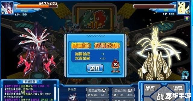 赛尔号杰洛恩:探索神秘的星际世界 赛尔号杰洛恩:探索神秘的星际世界