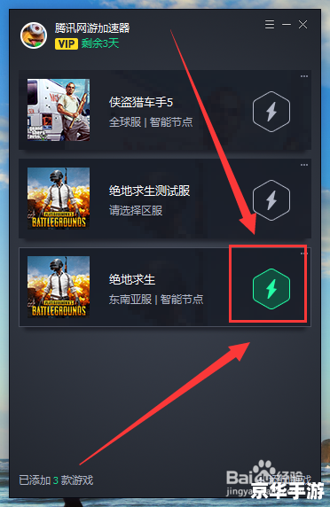 迅雷网游加速器破解,游戏加速的秘密武器! 迅雷网游加速器破解,游戏加速的秘密武器!