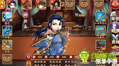 三国杀传奇论坛：探讨策略与英雄的组合