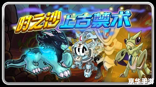 赛尔号鳞甲魔鱼:深海中的霸主 赛尔号鳞甲魔鱼:深海中的霸主