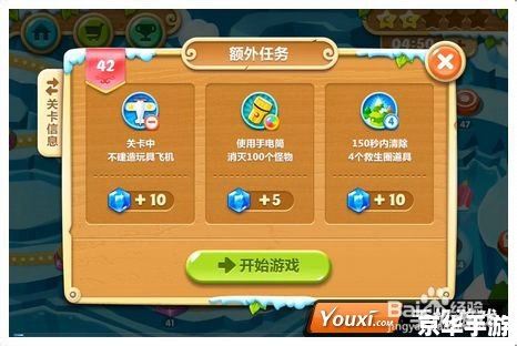保卫萝卜2 42关：挑战与策略并存