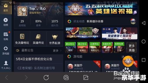 王者荣耀实名制:保障游戏环境,促进公平竞技 王者荣耀实名制:保障游戏环境,促进公平竞技