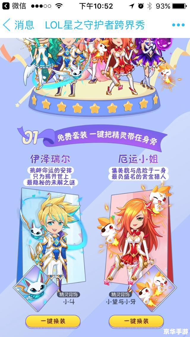 LOLQQ皮肤:打造个性化游戏体验 LOLQQ皮肤:打造个性化游戏体验