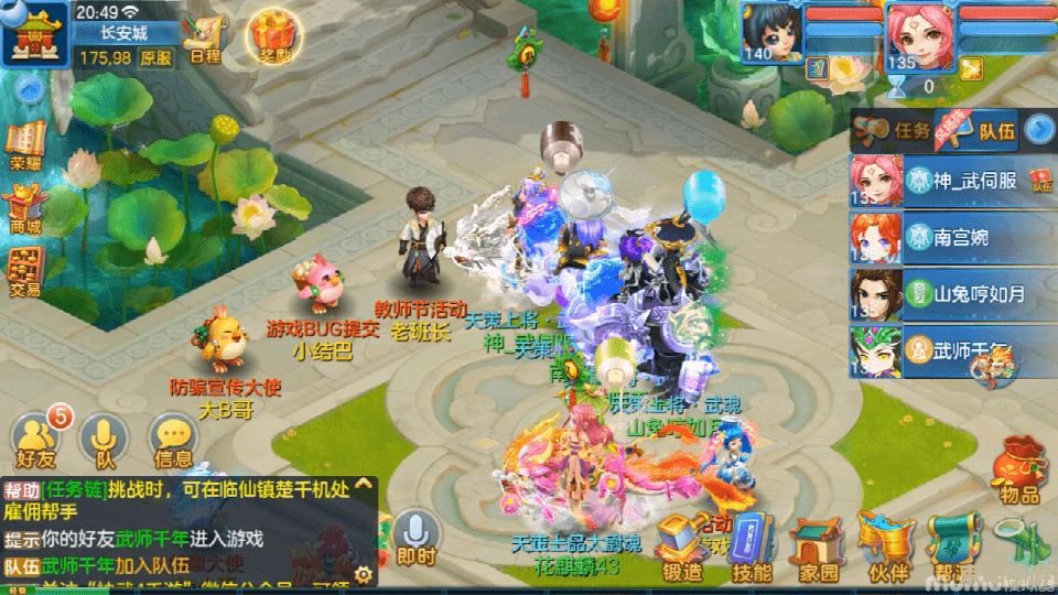 神武仙兽：探索神秘的仙兽世界