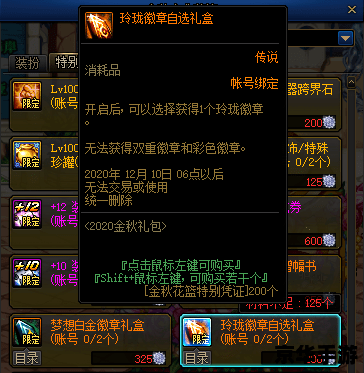 DNF防火墙:保障游戏安全的首选 DNF防火墙:保障游戏安全的首选