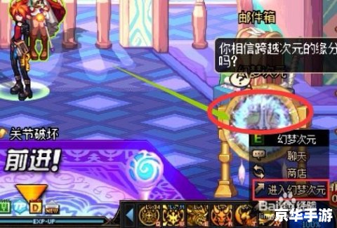 DNF梦幻次元:探索无尽的冒险世界 DNF梦幻次元:探索无尽的冒险世界